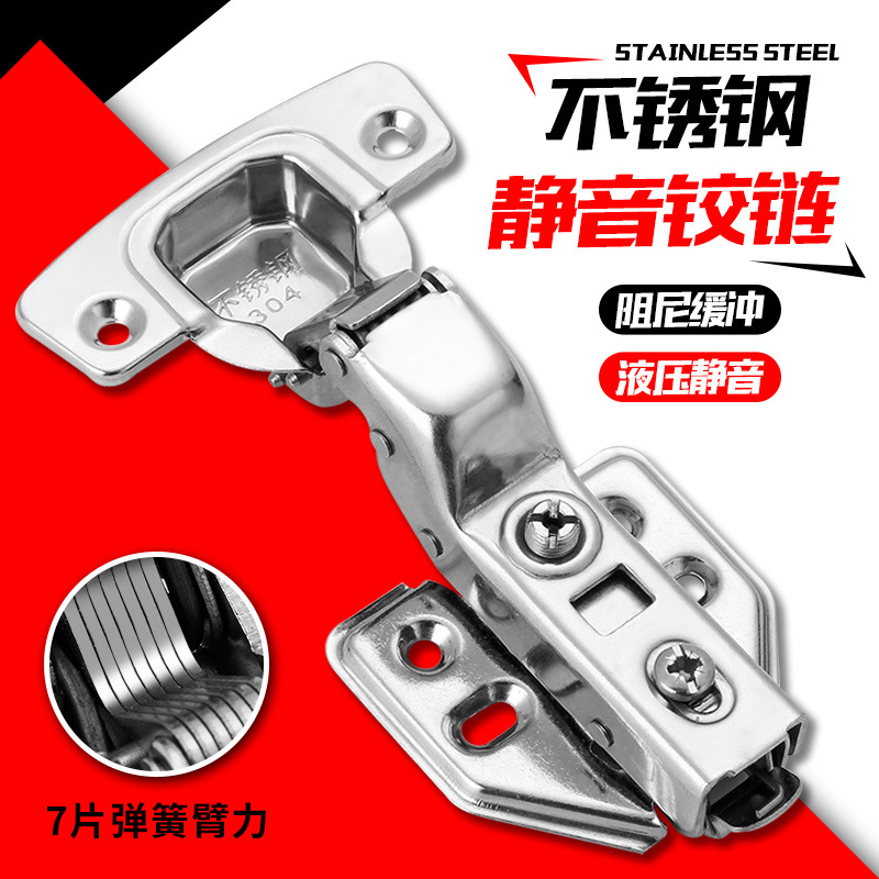 304不銹鋼鉸鏈衣櫥柜門液壓緩沖阻尼靜音脫卸固定家具五金合頁(yè)