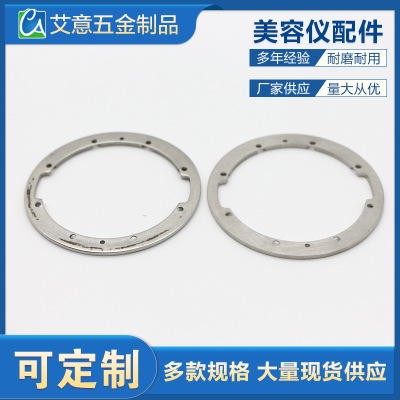 供應(yīng)金屬五金配件沖壓件美容儀器金屬配件加工定制 圓形配件