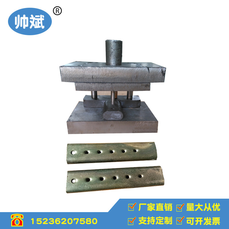專業(yè)定制沖壓模具 槽鋼沖孔模具制造 圓管沖孔模具 五金沖壓加工