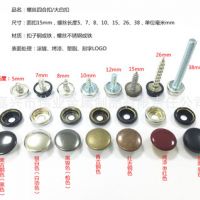 15mm四合扣 篷布螺釘大白扣 盒裝20套配工具201 銅鈕扣不銹鋼螺絲