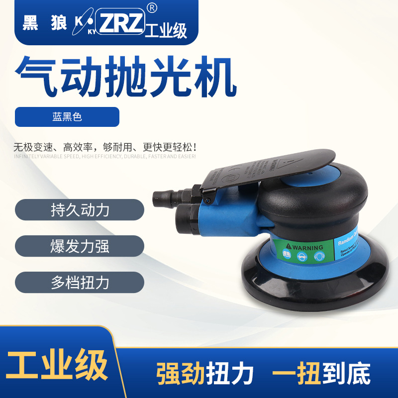黑馬工業(yè)級 KY-EP8151氣動拋光機 打磨機 砂紙機 砂光機 氣動工具