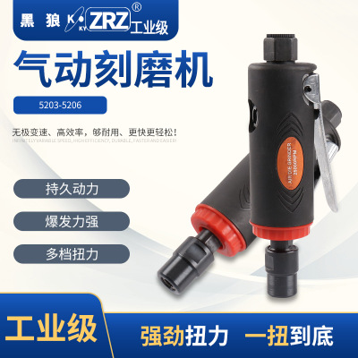 廠家 黑狼工業(yè)級氣動刻磨模機5203 5206 打磨光機 風磨機氣動工具