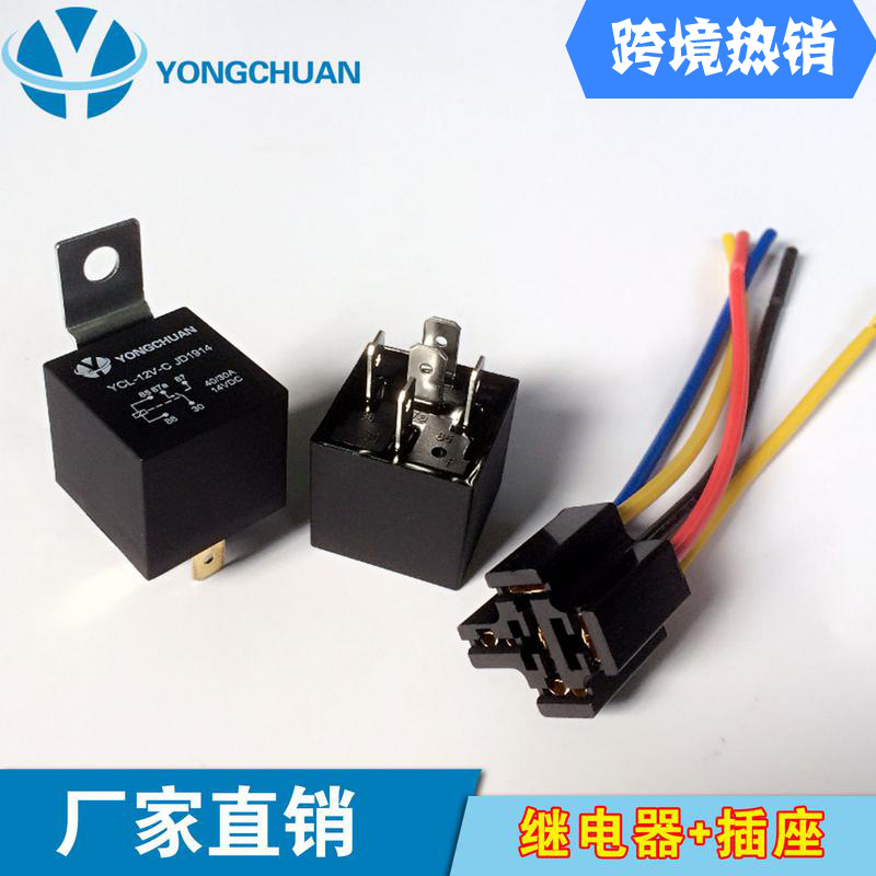 廠(chǎng)家批發(fā)12V汽車(chē)防盜器用JD1914 40A汽車(chē)?yán)^電器配插座帶線(xiàn)