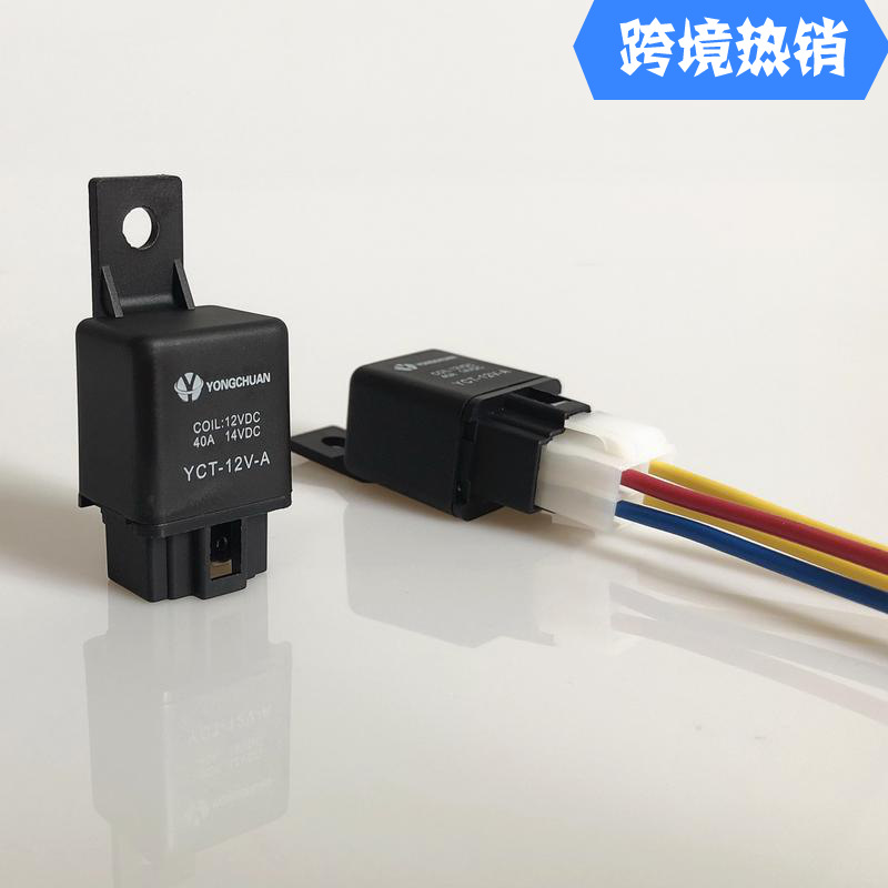 汽車(chē)12V 24V 空調(diào)繼電器 電子扇散熱用 含座