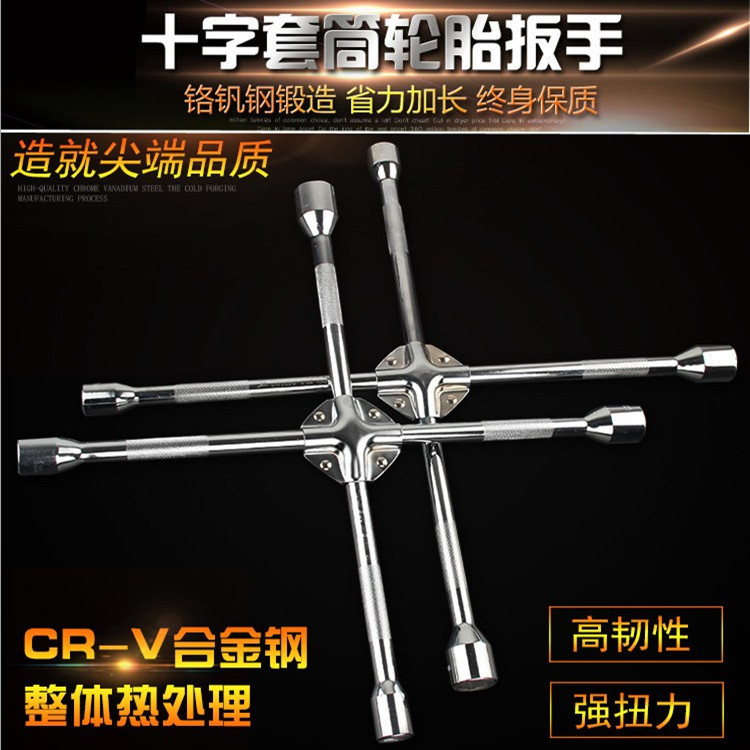 廠家直銷十字架輪胎扳手18寸20寸絡(luò)釩鋼十字套筒扳手修車隨車工具