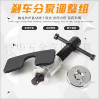 3件蝶式剎車片拆裝專用調(diào)整剎車分泵組剎車片回位更換汽保工具