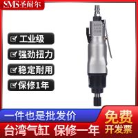 臺灣圣耐爾S-6109工業(yè)級10H風批流水線專用氣動螺絲刀大扭力風批