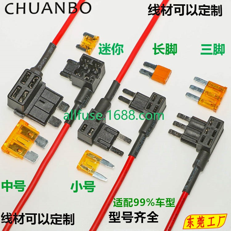 取電器廠家直銷汽車保險(xiǎn)絲盒取電器小號尖腳 中號迷你長腳三腳