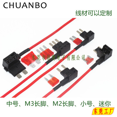 汽車保險(xiǎn)絲盒迷你取電器C-ACN尾部帶藍(lán)色直通2.5端子豐田福特