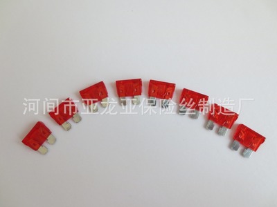 【廠家直銷】汽車保險插片 通用型中插 中號 車用保險絲 鋅片10A