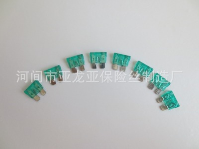 【廠家供應】30A中型汽車保險絲插片 汽車 摩托車 電動車通用型