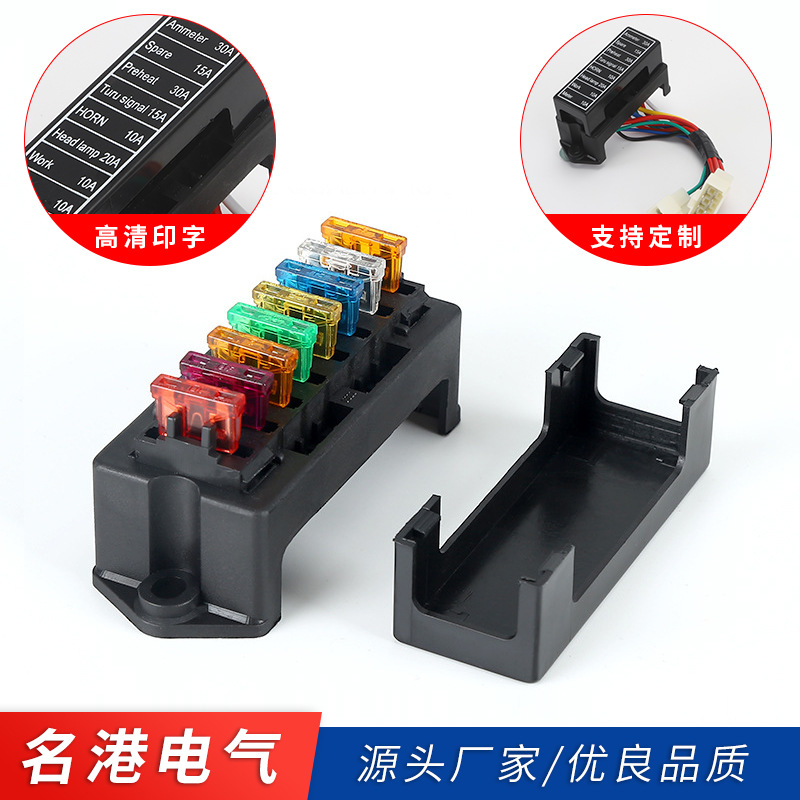 直銷 農(nóng)用車保險盒 汽車線路改裝保險絲盒 線束可加工