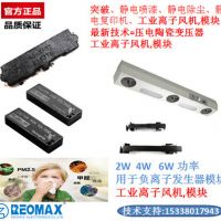 壓電陶瓷變壓器Piezoelectric 工業(yè)離子風(fēng)槍靜電除塵AS-A163T 6W