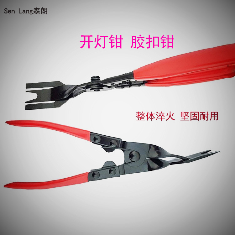 汽保工具開燈鉗 膠扣起子 拆塑料鉚釘 汽車下壓式膠扣鉗廠家直銷