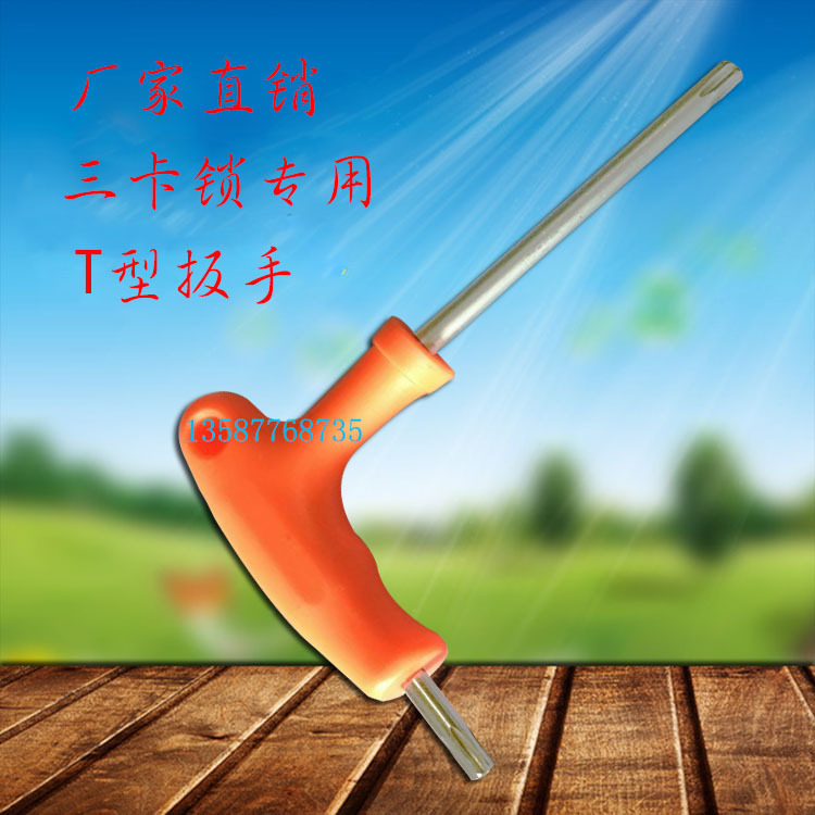 直銷 雙頭梅花扳手 三卡鎖扳手 五金工具 梅花扳手 T型梅花扳手