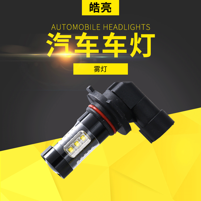 可定制大功率LED剎車(chē)燈 航空鋁件車(chē)輛轉(zhuǎn)向燈 白色汽車(chē)倒車(chē)霧燈