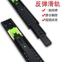 抽屜自彈滑軌廠家直銷滑道家具五金配件鋼珠導(dǎo)軌按壓自彈三節(jié)滑軌