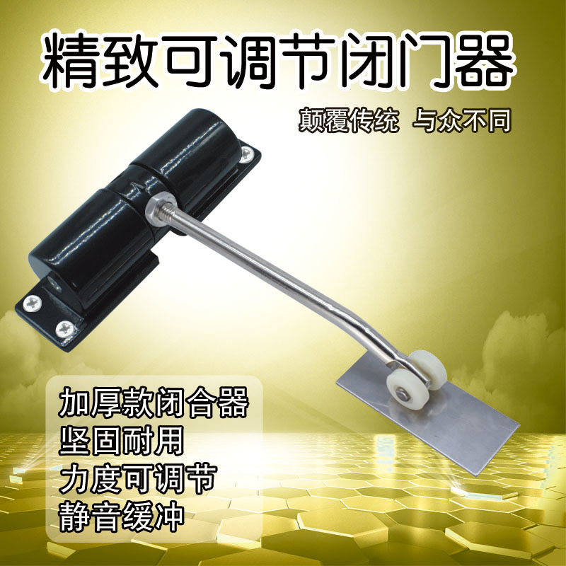 雄者 新款閉門器家用黑色白色帶輪可調(diào)節(jié)自動關(guān)門器合頁 廠家批發(fā)