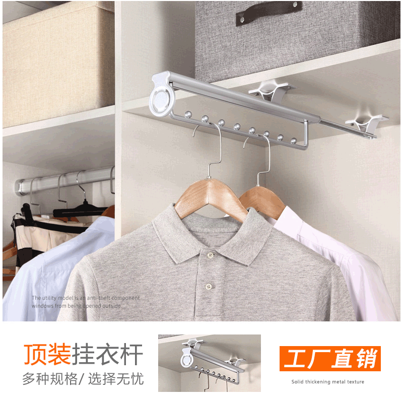頂裝紳縮衣架衣柜掛衣桿紳縮衣桿西褲架 多功能衣架衣柜五金配件