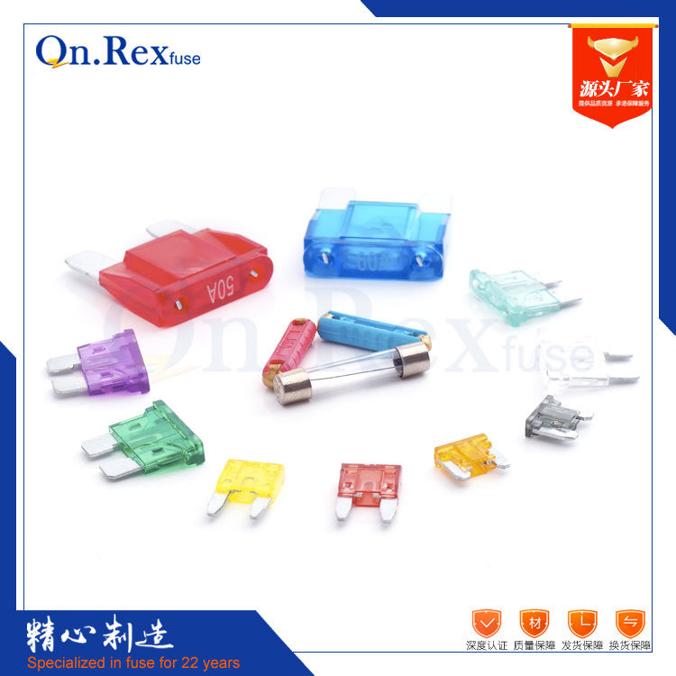 汽車保險絲片mini長腳小號中號保險片改裝車用