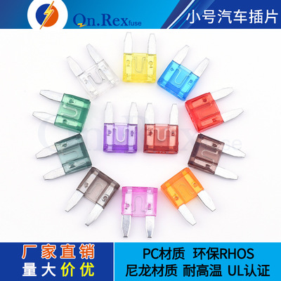 小號汽車迷你保險絲 汽車保險插片中號 大號汽車插片保險絲