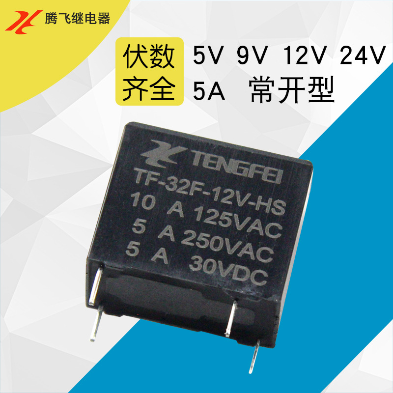 特價騰飛直流HF32f繼電器12v4腳5A JZC-32F-012V繼電器廠家250VAC