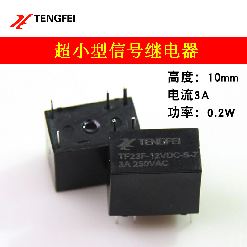 騰飛超小型信號繼電器TF23F-DC12V-S-Z/3A 6腳繼電器Y14H-1C-12DS
