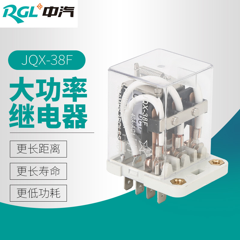 大功率時間繼電器jqx-38F中間小型導(dǎo)軌電磁繼電器