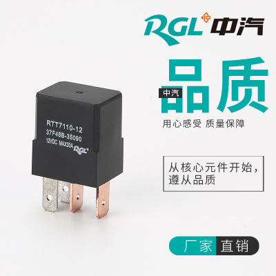 廠家直銷12-24VDC紫羅蘭繼電器 RTT7110銀合金繼電器