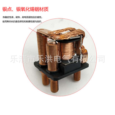 250A汽車(chē)?yán)^電器 四五腳大電流繼電器 汽車(chē)啟動(dòng)繼電器 接線(xiàn)柱式12V