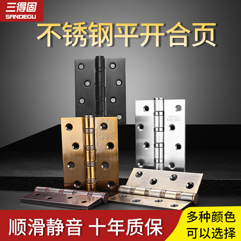 廠家直銷4寸3.0厚不銹鋼合頁活頁黑色木門鉸軸承靜音折疊平開合葉