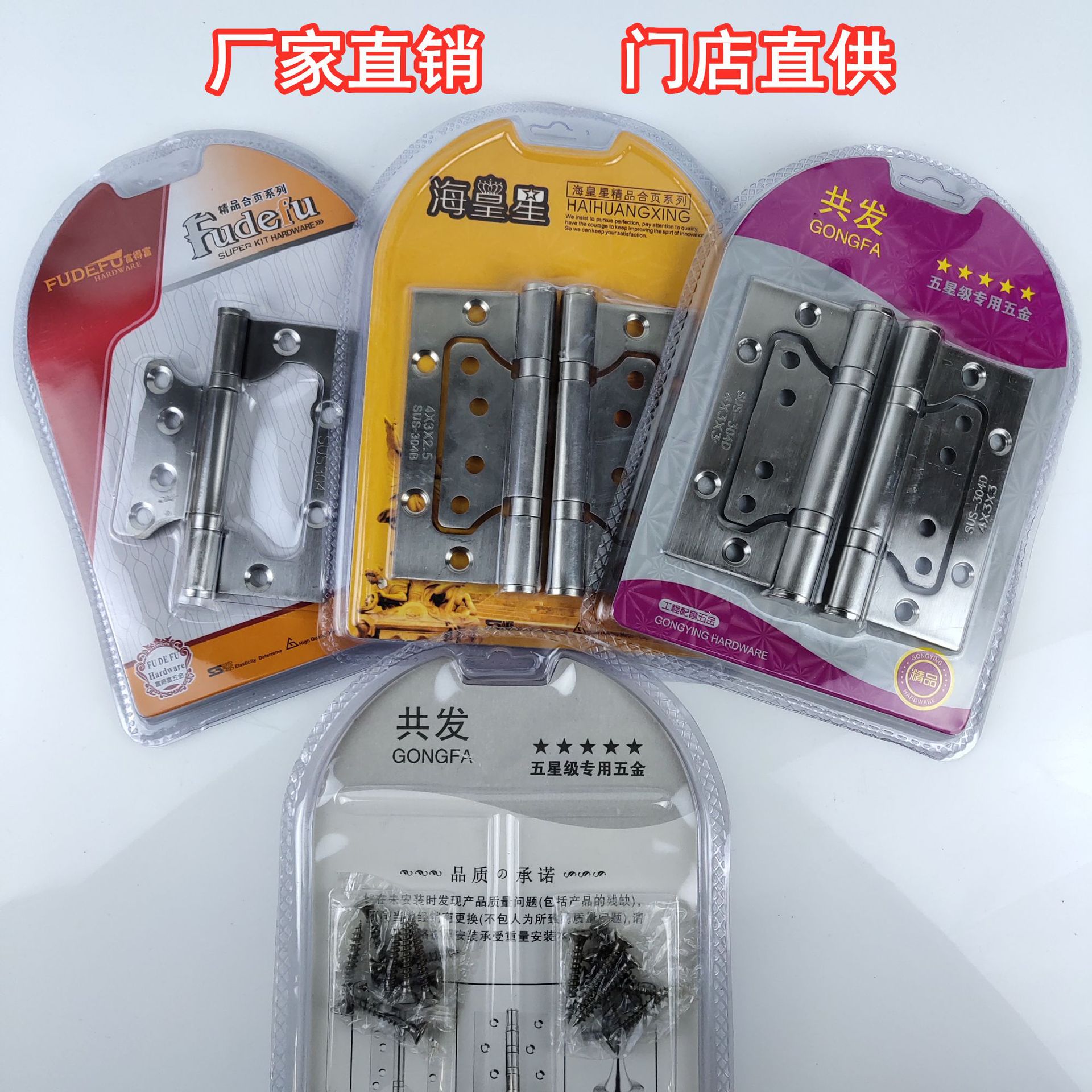 304鋼印不銹鋼子母合頁4寸5寸室內木門靜音鉸鏈 消聲軸承免開槽