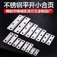 304不銹鋼平開合頁門窗折頁1寸1.5寸2寸3寸4寸小合頁靜音鉸鏈合葉