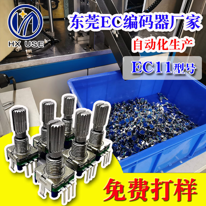 EC11增量型編碼器 旋鈕立式編碼器 精密編碼器電位器 按鍵編碼器