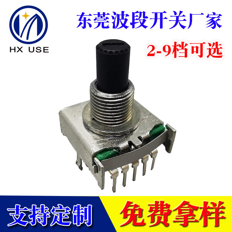 RS17波段開(kāi)關(guān)電磁爐微波爐檔位模式切換開(kāi)關(guān)15mm柄長(zhǎng)家電旋轉(zhuǎn)開(kāi)關(guān)