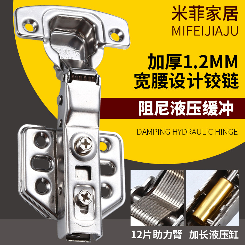 廠家直銷304不銹鋼1.2加寬液壓飛機(jī)緩沖櫥柜衣柜門彈簧合頁鉸鏈