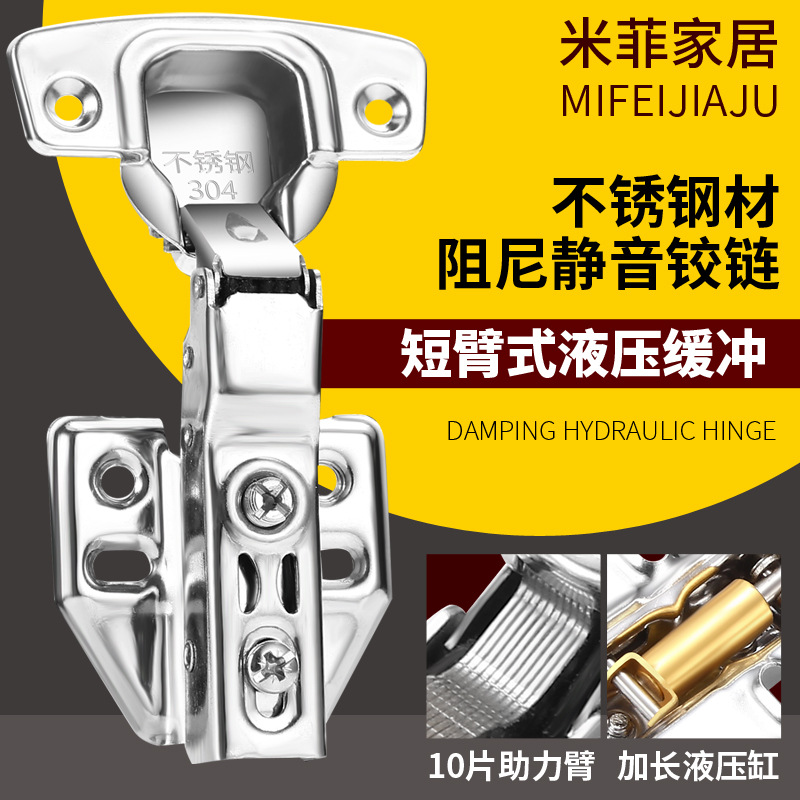 廠家直銷304不銹鋼短臂液壓彈簧飛機(jī)煙斗阻尼櫥柜衣柜門鉸鏈合頁