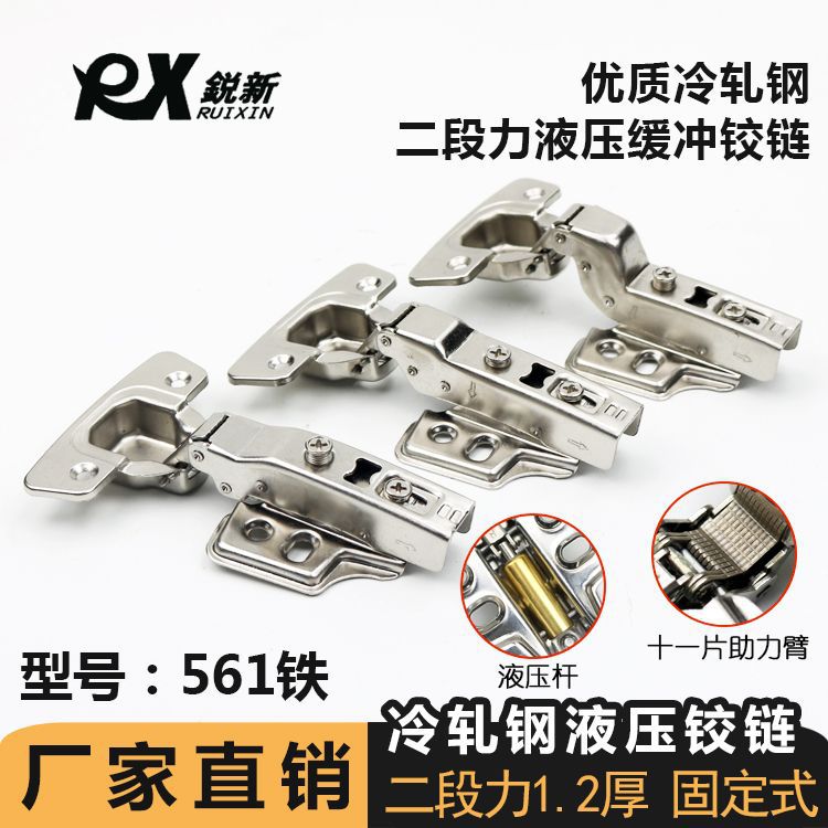 廠家直銷冷軋鋼鉸鏈 二段力液壓緩沖柜門鉸阻尼煙斗固裝合頁五金