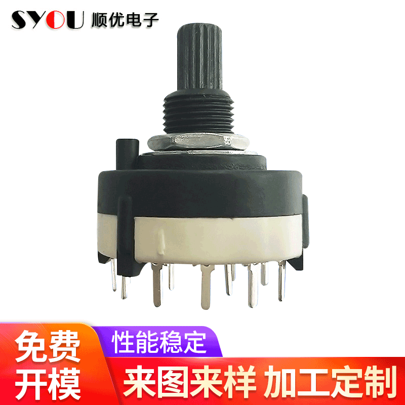 定做批發(fā)RS26檔位開關(guān) 小家電音響風(fēng)扇旋轉(zhuǎn)開關(guān) 塑膠半圓柄開關(guān)