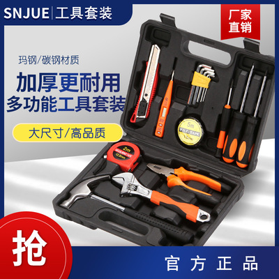 8件套9件套12件套16件套車家兩用組合工具箱 手動五金工具套裝