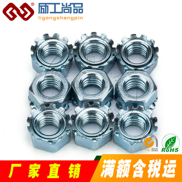 鍍藍白鋅K帽螺母/K形帶齒鎖緊螺母 多齒螺帽 M3M4M5M6M8