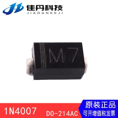 1N4007 M7 DO-214 1200V SMA整流貼片二極管 直插 照明電子元器件