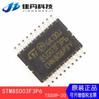 STM8S003F3P6 ST意法單片機(jī) TSSOP20 MCU微控制器原裝正品