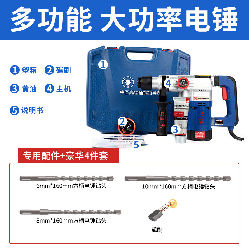 恒友廠家直銷雙用多功能大功率沖擊鉆電鉆混凝土家用電動工具電錘