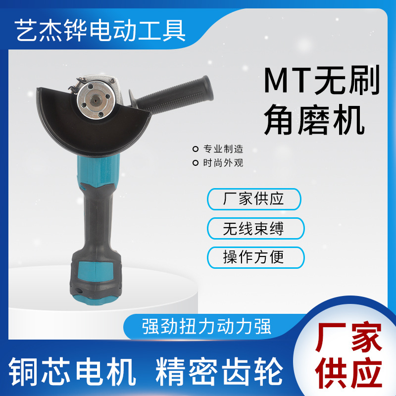 充電角磨機(jī)切割鋰電角向磨光機(jī)大功率