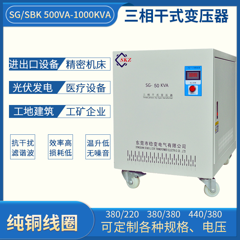 干式自藕變壓器380/220/200/480v機(jī)床、光伏、醫(yī)療三相隔離c