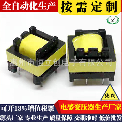 廠家直銷 高頻變壓器 EE16開關(guān)電源變壓器 高頻變壓器