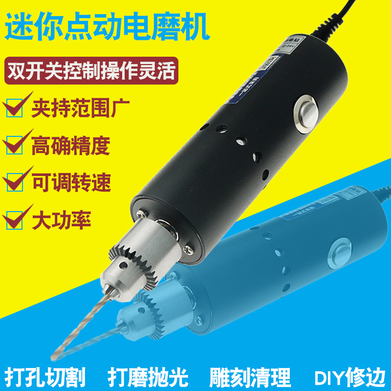 小雕刻機(jī)迷你電磨機(jī)手持家用小電鉆打磨機(jī)多功能雙開(kāi)關(guān)文玩手鉆