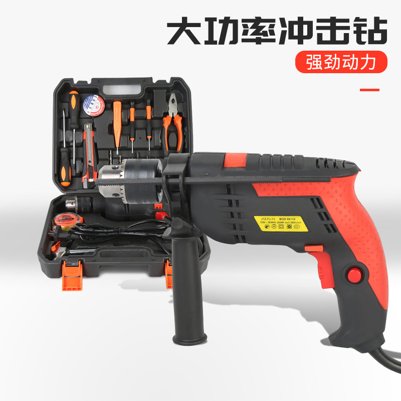 廠家批發(fā)66134家用沖擊鉆套裝 創(chuàng)意多功能鉆組手電鉆工具組合定制