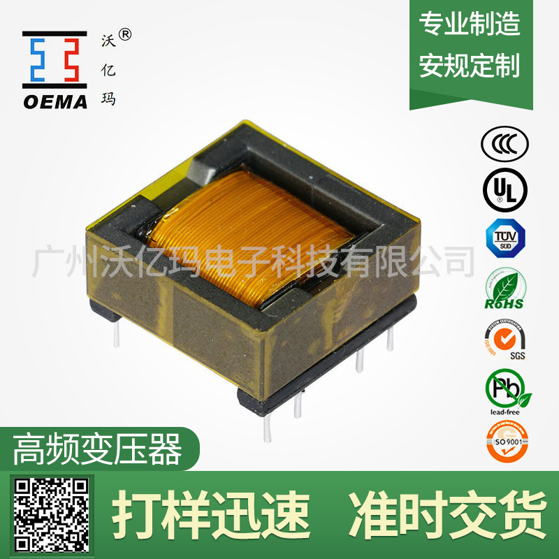 變壓器廠家生產12v 36v變壓器 EFD25臥式5+5高頻調壓變壓器定制